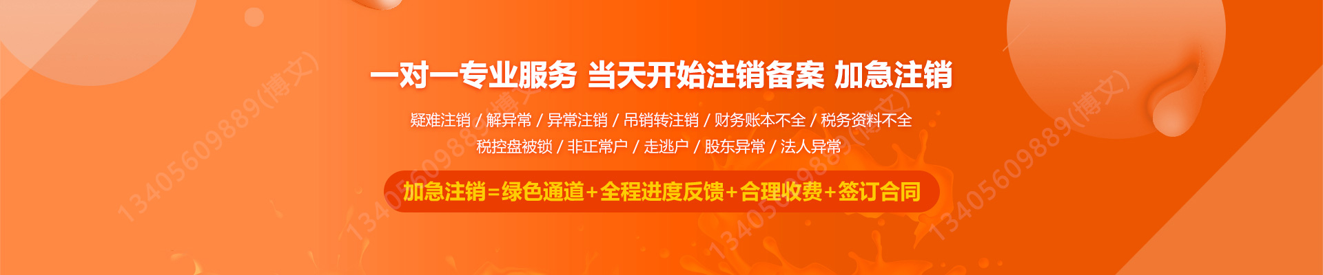 谢通门工商注销