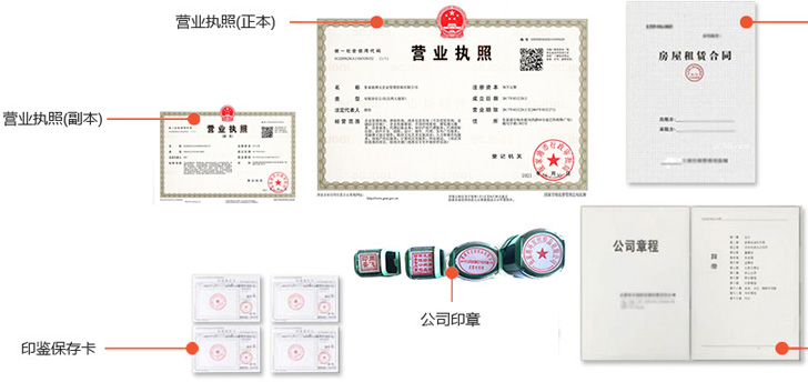 谢通门办完后会拿到那些材料